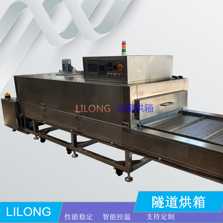 隧道烘干線 內外不銹鋼